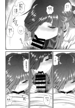 Page 11 of Hayashimo to hajimete no