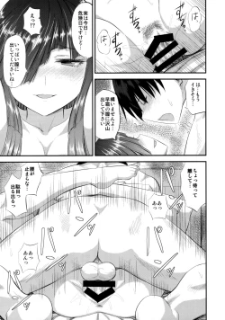 Page 20 of Hayashimo to hajimete no