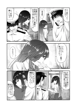 Page 4 of Hayashimo to hajimete no