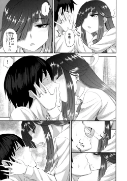 Page 6 of Hayashimo to hajimete no