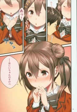 Page 8 of Toile ga Nai! 2