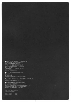 Page 12 of M@KOTO STYLE