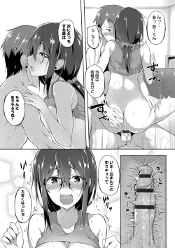 Page 140 of Suki no Toiki