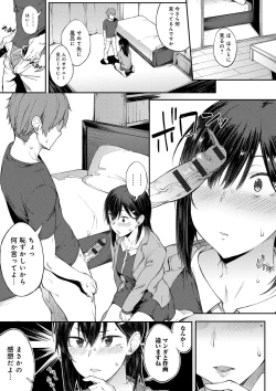 Page 14 of Suki no Toiki
