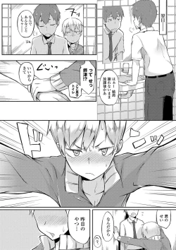 Page 189 of Suki no Toiki