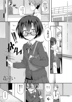 Page 202 of Suki no Toiki