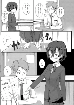 Page 204 of Suki no Toiki