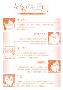 Page 220 of Suki no Toiki