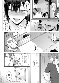 Page 23 of Suki no Toiki