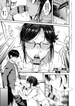 Page 26 of Suki no Toiki