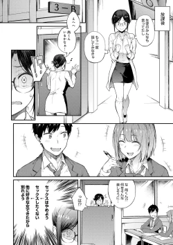 Page 31 of Suki no Toiki