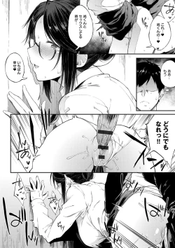 Page 37 of Suki no Toiki