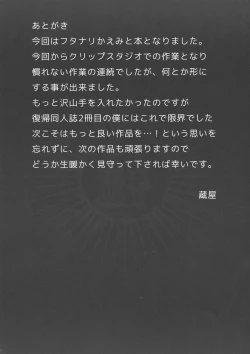 Page 20 of Futanari Iinchou ga suko suko Maple