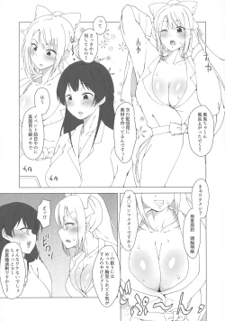 Page 4 of Futanari Iinchou ga suko suko Maple