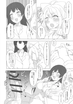 Page 5 of Futanari Iinchou ga suko suko Maple