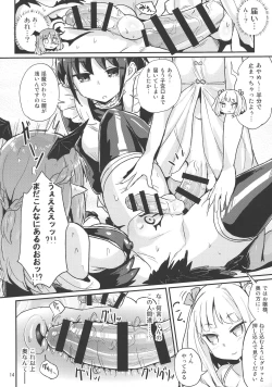 Page 14 of Yowayowa Futanari Succubus-chan #01