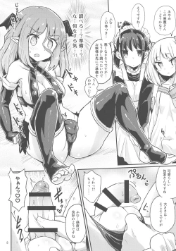 Page 8 of Yowayowa Futanari Succubus-chan #01