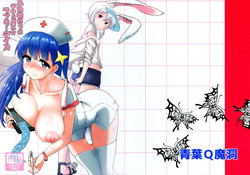 Download Futanarikko Succubus ★ Lovely Days