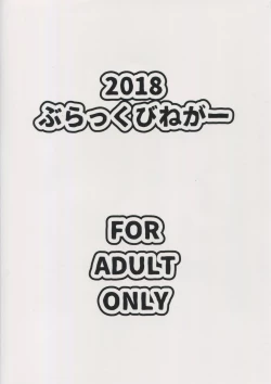 Page 26 of Mash Coslayer Kimeseku Satsueikai