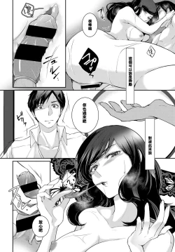 Page 12 of Walkure no Hokyuuhei Ch. 2