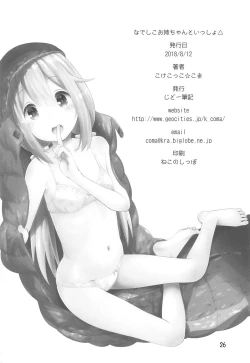 Page 25 of Nadeshiko Onee-chan to Issho