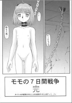 Page 21 of Angel Hearts Vol. II