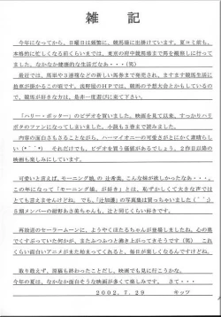 Page 22 of Angel Hearts Vol. II