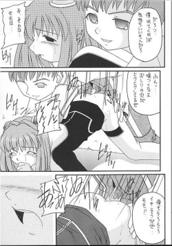 Page 40 of Angel Hearts Vol. II