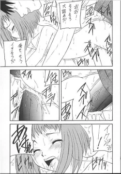 Page 76 of Angel Hearts Vol. II