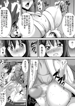 Page 17 of Kegare no Miko