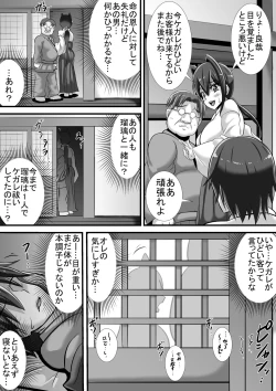 Page 29 of Kegare no Miko