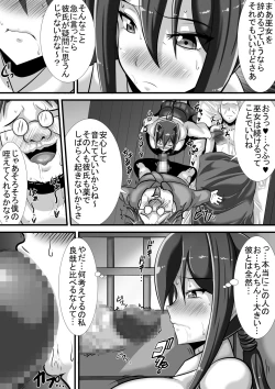 Page 31 of Kegare no Miko