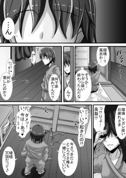Page 38 of Kegare no Miko