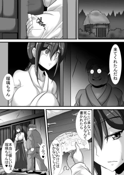 Page 60 of Kegare no Miko
