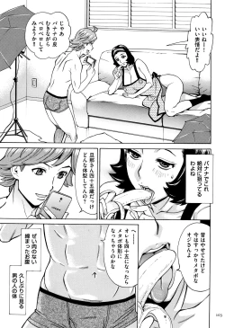 Page 104 of Oba-san dakedo, Daite Hoshii.