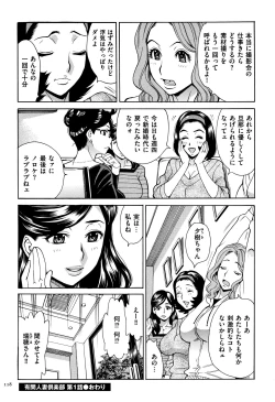 Page 119 of Oba-san dakedo, Daite Hoshii.