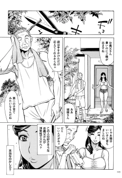 Page 126 of Oba-san dakedo, Daite Hoshii.