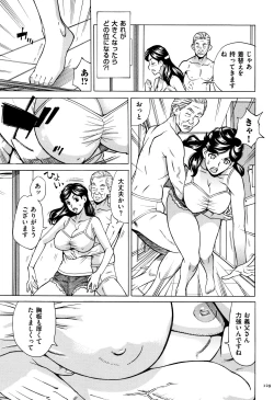 Page 130 of Oba-san dakedo, Daite Hoshii.