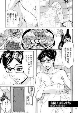 Page 146 of Oba-san dakedo, Daite Hoshii.