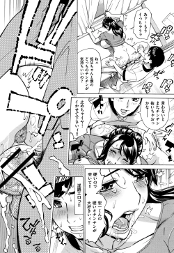 Page 25 of Oba-san dakedo, Daite Hoshii.