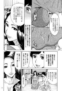 Page 31 of Oba-san dakedo, Daite Hoshii.