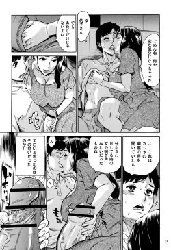 Page 36 of Oba-san dakedo, Daite Hoshii.