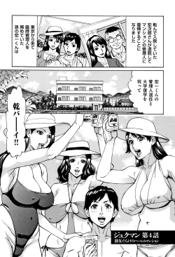 Page 72 of Oba-san dakedo, Daite Hoshii.