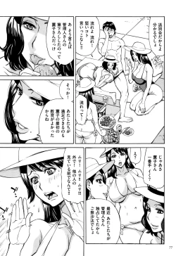 Page 78 of Oba-san dakedo, Daite Hoshii.
