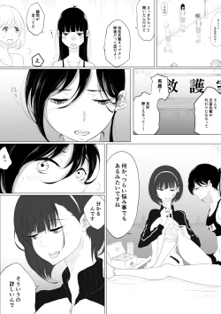 Page 16 of JEALOUS CAT