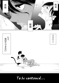 Page 38 of JEALOUS CAT