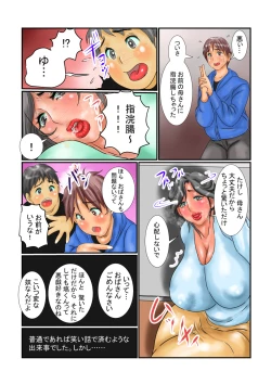 Page 7 of Kouetsubosan ga Shinyuu no Ketsumedo Dorei ni Ochita Ken