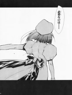Page 11 of Higurashi no Naku You ni Ni