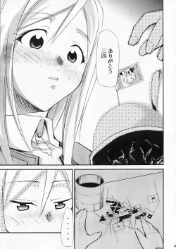 Page 36 of Higurashi no Naku You ni Ni