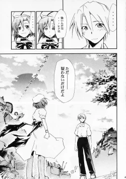 Page 44 of Higurashi no Naku You ni Ni